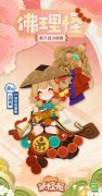 《陰陽師妖怪屋》公布新入住小妖怪?jǐn)?shù)珠