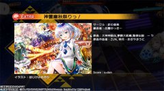 《東方彈幕神樂》新曲「神霊廟秋祭りっ！」動畫展示視頻公開
