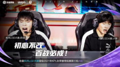 王者榮耀：杭州LGD大鵝會在塵埃落定前奮力一搏