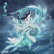 《奇跡暖暖》精美星宿套裝「角木蛟」＆「畢月烏」登場