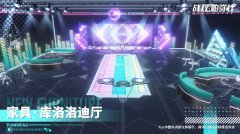 《戰(zhàn)雙帕彌什》周年限定家具套裝「庫洛洛迪廳」公布