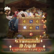 《劍與遠征》新活動【登錄福利】今日開啟