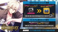 《催眠麥克風(fēng)》「碧棺左馬刻 BIRTHDAY EVENT」今日開啟