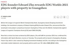 EDG鑰佹澘鍏戠幇鎵胯璧犱簣EDG闃熷憳姣忎漢涓€濂楁埧浜?- 178鏂伴椈棰戦亾