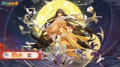 《四葉草劇場(chǎng)》全新SSR演員「杏」公開