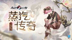 《永遠(yuǎn)的7日之都》公布三款新時(shí)裝圖透