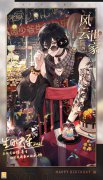 《時(shí)空中的繪旅人》2021年艾因生日動(dòng)態(tài)畫靈「風(fēng)云世家」公布