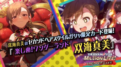《偶像大師 百萬現(xiàn)場！劇場時光》公開田雙海真美特別動畫