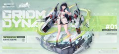 《碧藍(lán)航線》&times;「SSSS.GRIDMAN/SSSS.DYNAZENON」聯(lián)動(dòng)角色公布