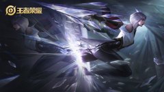 《王者榮耀》全新英雄秘寶限時上架