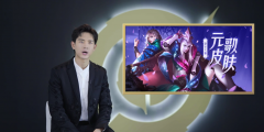 《王者榮耀》公布第四款源夢皮膚所屬英雄——元歌