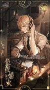 《時(shí)空中的繪旅人》「迷局」活動(dòng)獲取畫靈公開