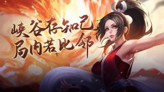 《王者榮耀》體驗服最新優(yōu)化盤點 多種便利功能更新