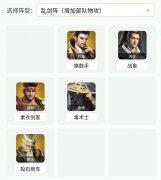 《臥龍吟2》英雄集結(jié)23-33關(guān)通關(guān)攻略_手游攻略