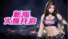 快玩《三界》強力神兵秒怪輕松