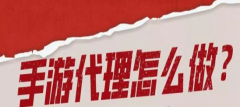 代理手游怎么弄