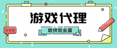 手游如何代理盈利：新手代理手游市場(chǎng)的關(guān)鍵