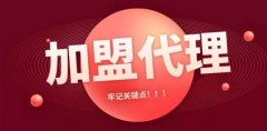 游戲加盟代理注意事項